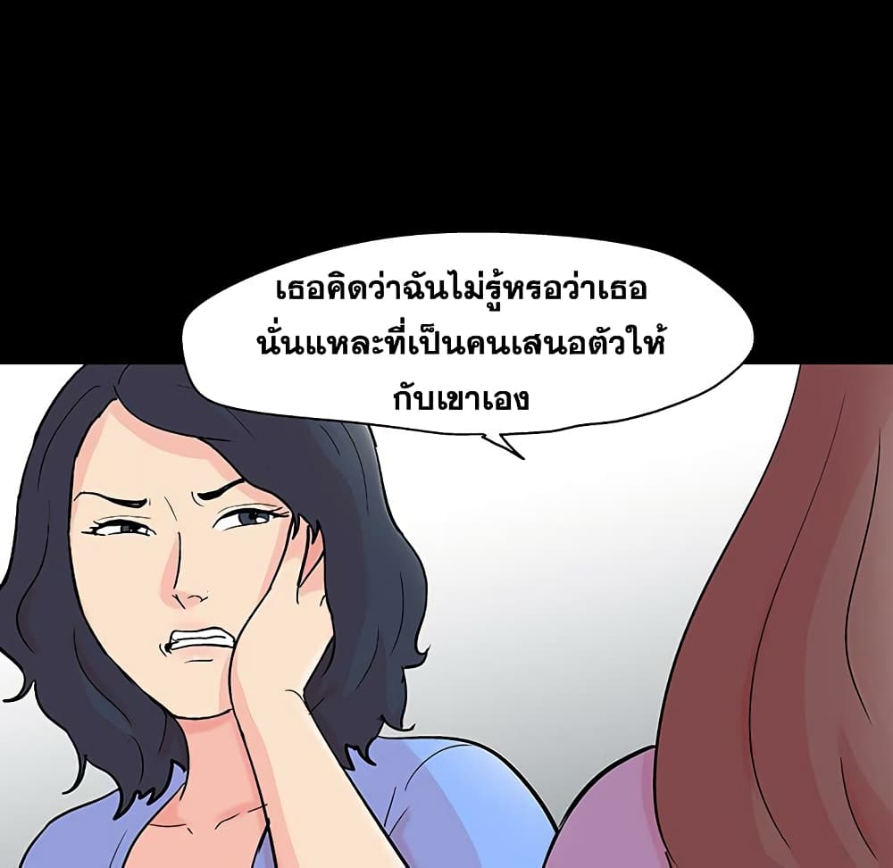 Project Utopia ตอนที่ 130 แปลไทย รูปที่ 40