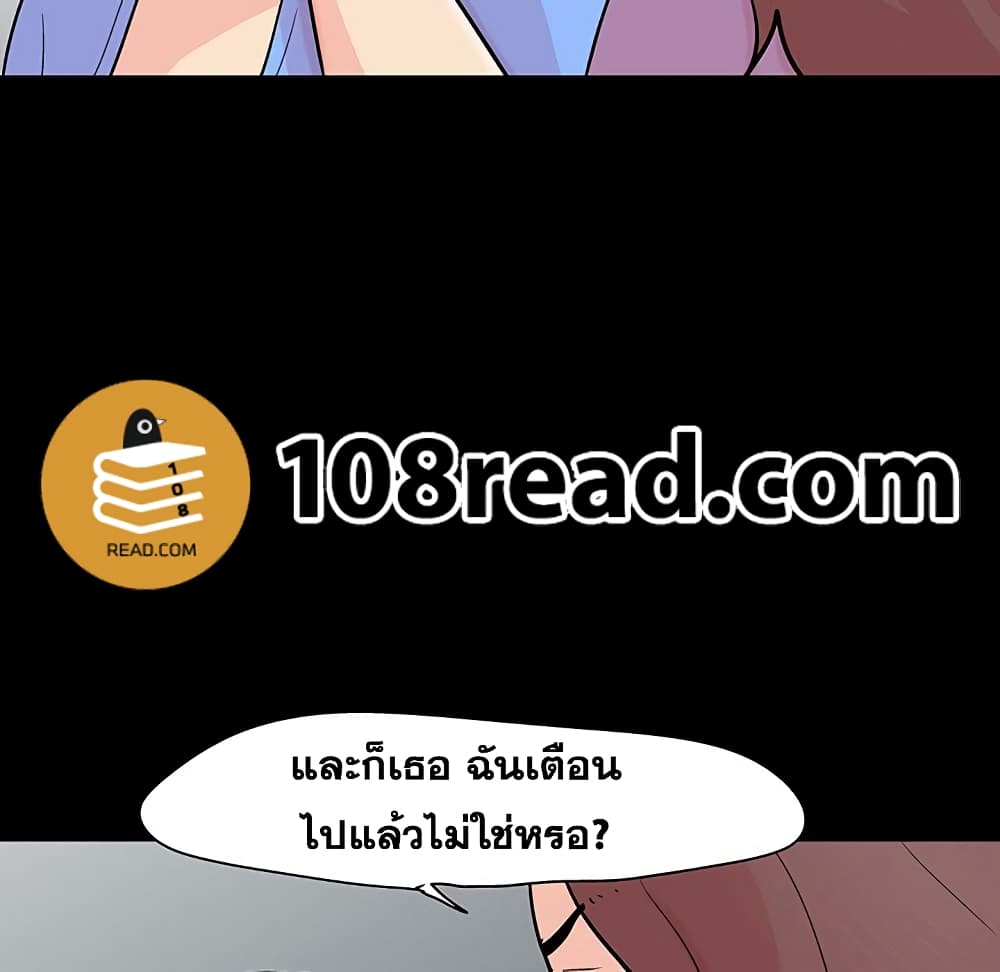 Project Utopia ตอนที่ 130 แปลไทย รูปที่ 41