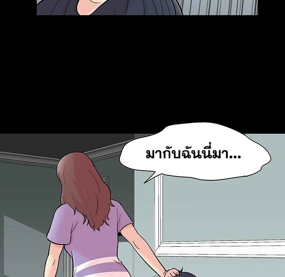 Project Utopia ตอนที่ 130 แปลไทย รูปที่ 57