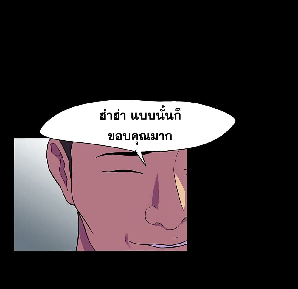 Project Utopia ตอนที่ 130 แปลไทย รูปที่ 72