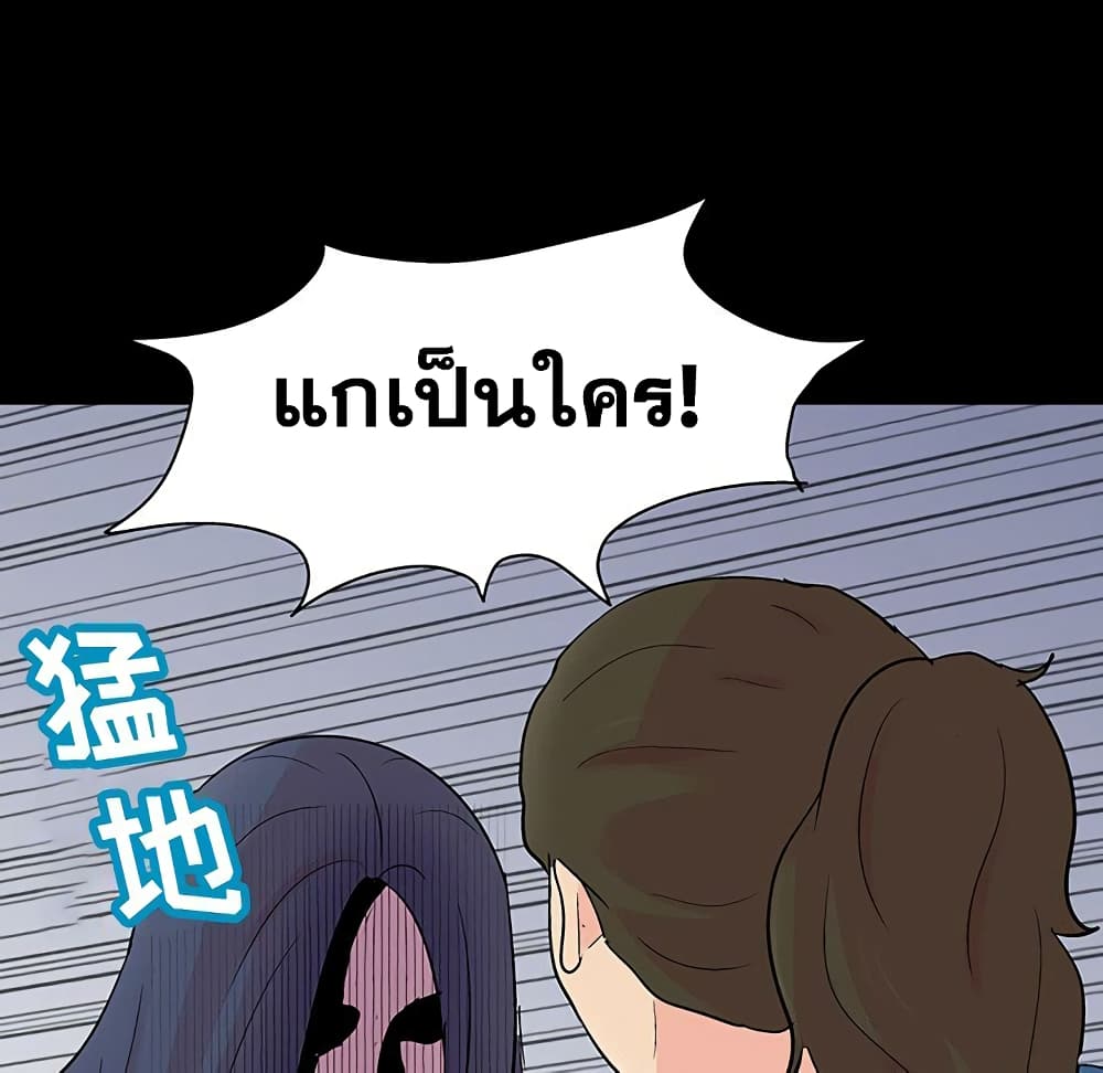 Project Utopia ตอนที่ 130 แปลไทย รูปที่ 81