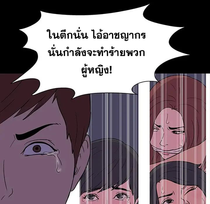 Project Utopia ตอนที่ 15 แปลไทย รูปที่ 50