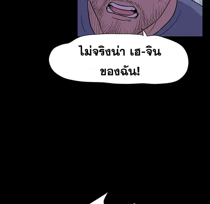 Project Utopia ตอนที่ 15 แปลไทย รูปที่ 53