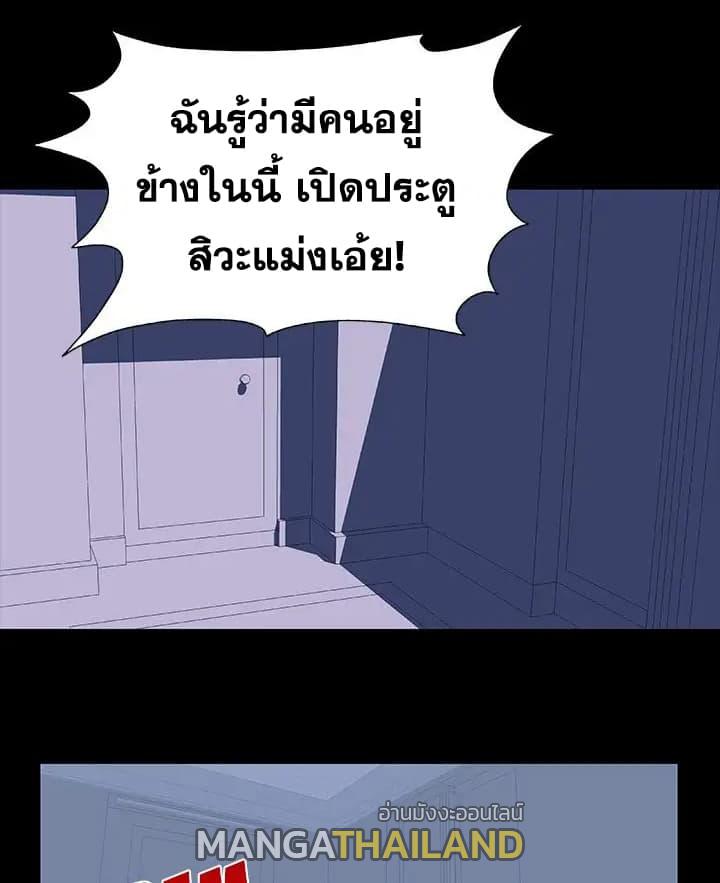 Project Utopia ตอนที่ 17 แปลไทย รูปที่ 10