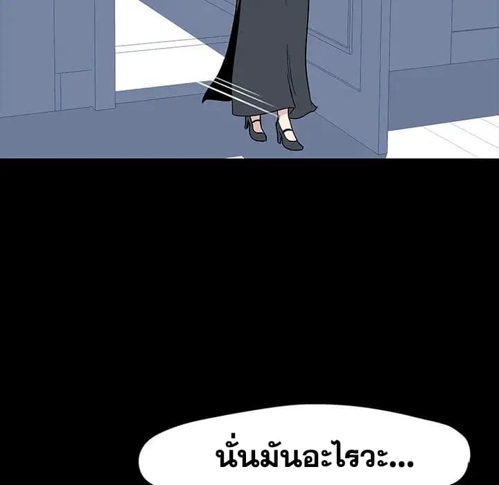 Project Utopia ตอนที่ 17 แปลไทย รูปที่ 54