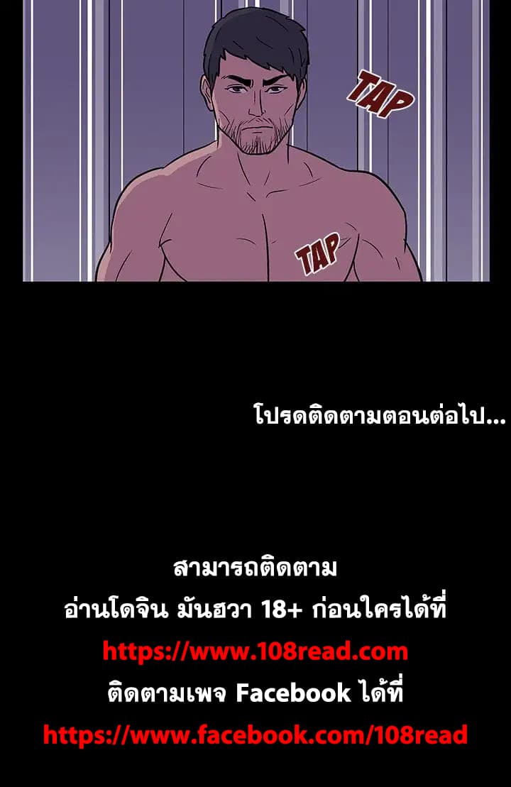 Project Utopia ตอนที่ 17 แปลไทย รูปที่ 83