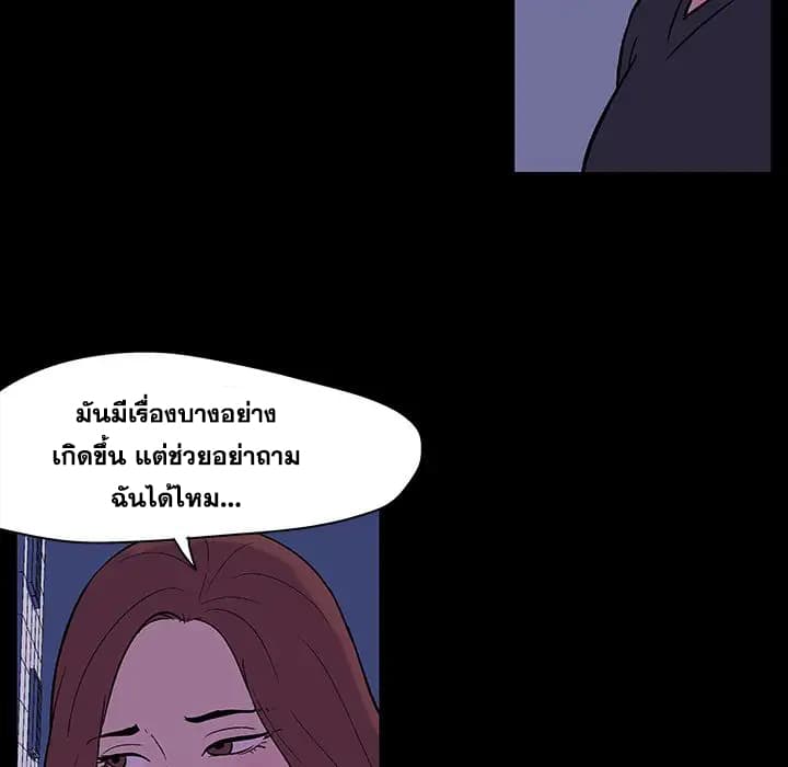 Project Utopia ตอนที่ 18 แปลไทย รูปที่ 57