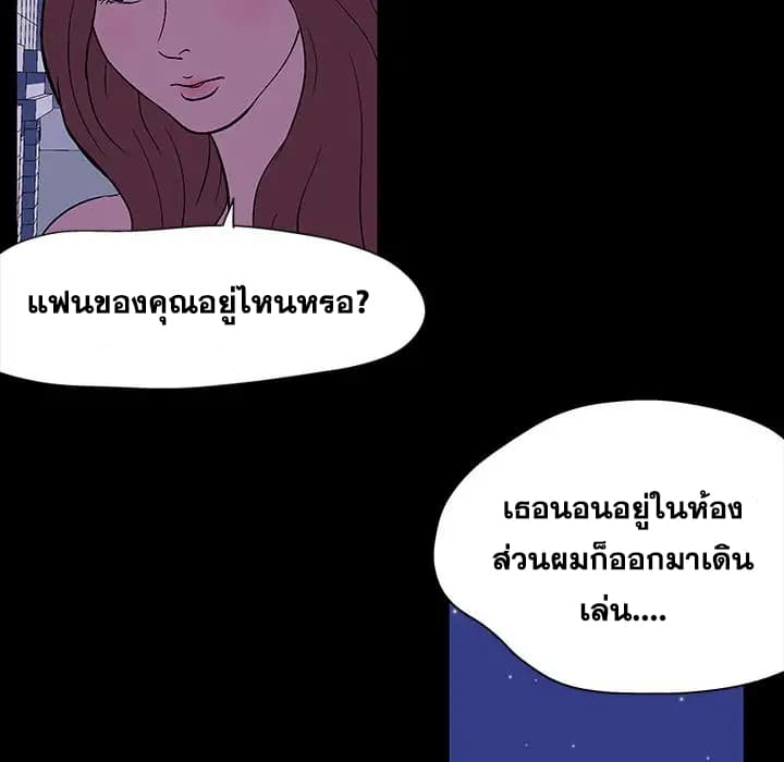 Project Utopia ตอนที่ 18 แปลไทย รูปที่ 58