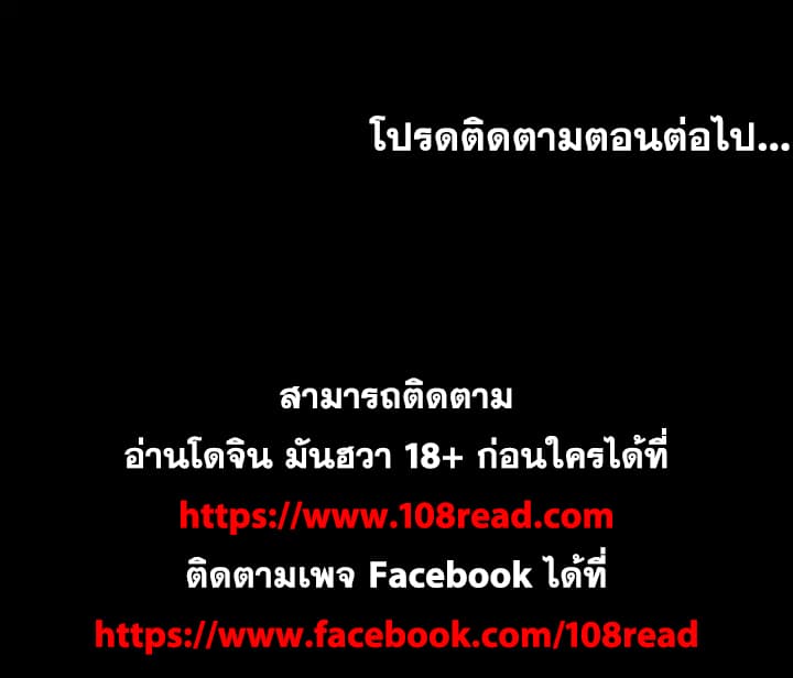 Project Utopia ตอนที่ 18 แปลไทย รูปที่ 63