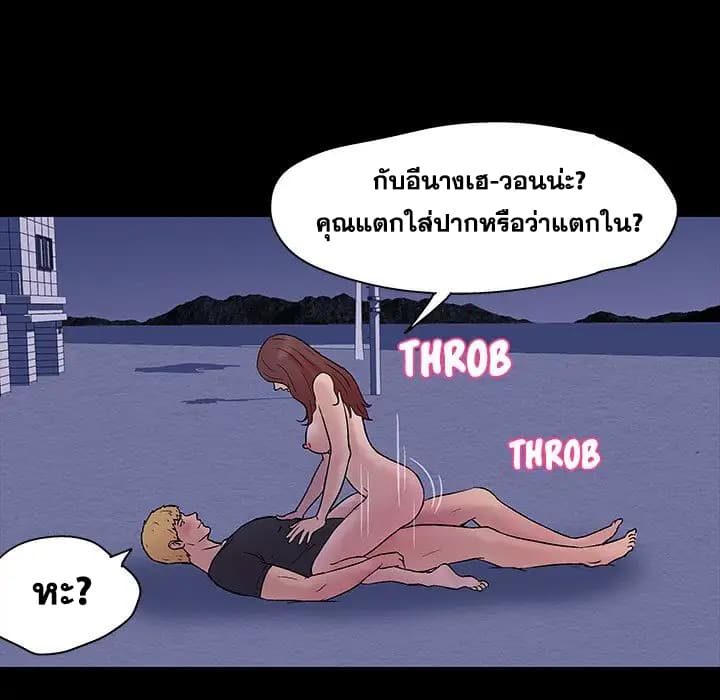 Project Utopia ตอนที่ 19 แปลไทย รูปที่ 38