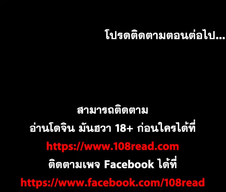 Project Utopia ตอนที่ 19 แปลไทย รูปที่ 75