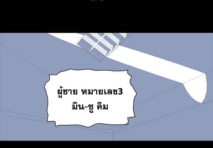 Project Utopia ตอนที่ 2 แปลไทย รูปที่ 1