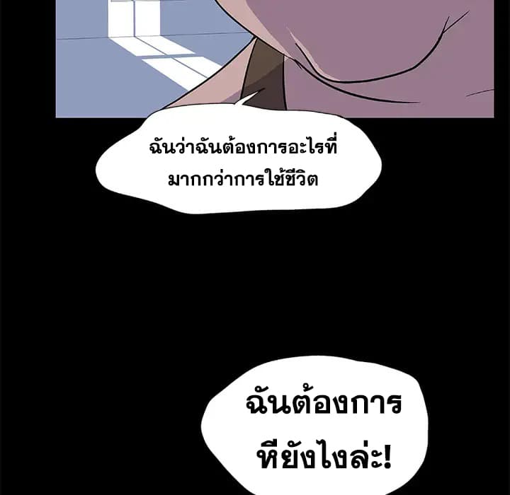 Project Utopia ตอนที่ 2 แปลไทย รูปที่ 17