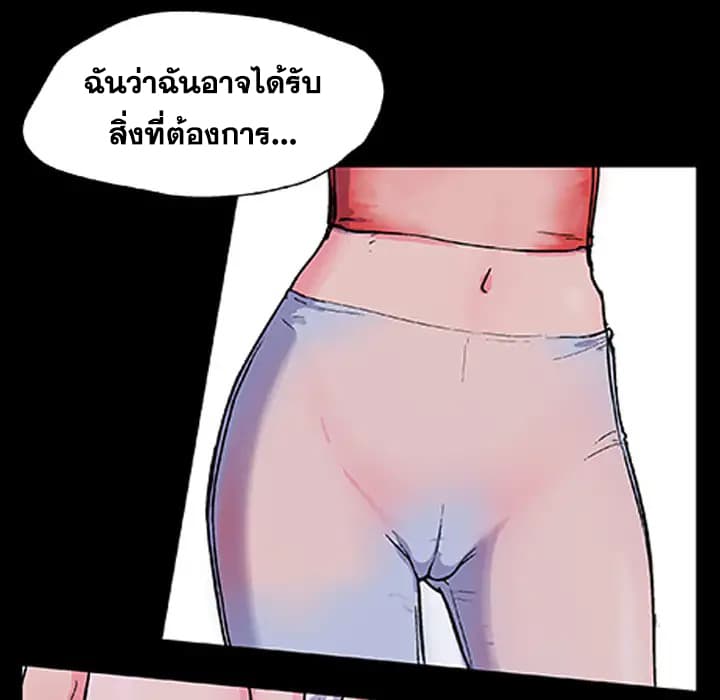 Project Utopia ตอนที่ 2 แปลไทย รูปที่ 25