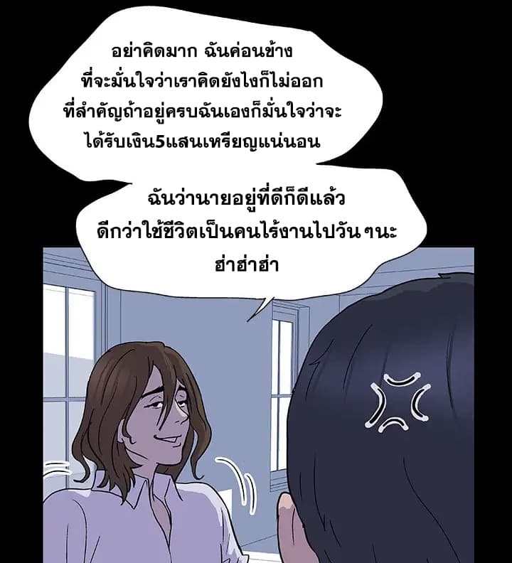 Project Utopia ตอนที่ 2 แปลไทย รูปที่ 35