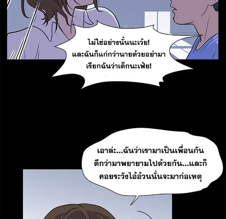 Project Utopia ตอนที่ 2 แปลไทย รูปที่ 37