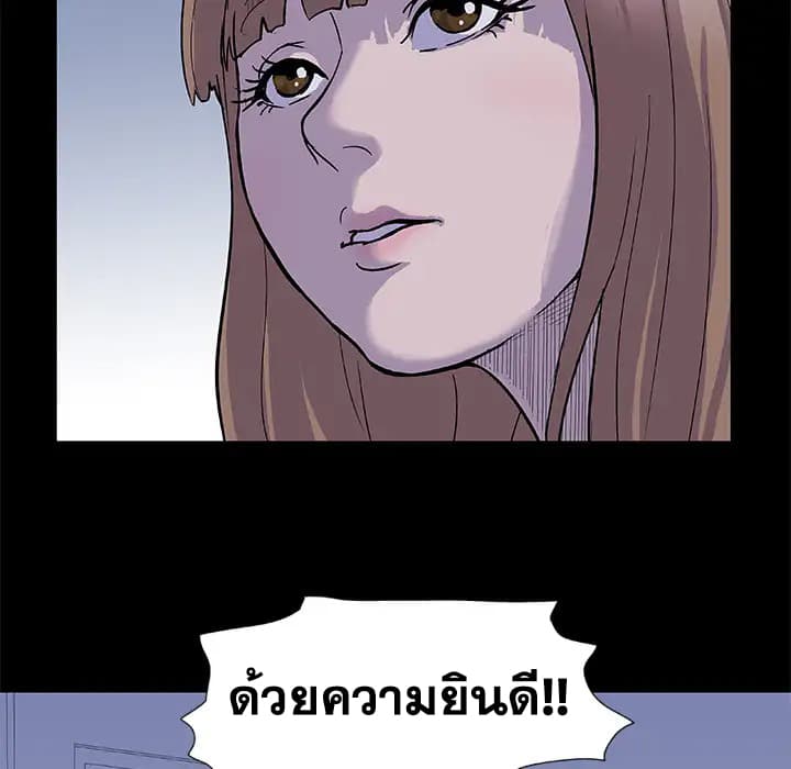 Project Utopia ตอนที่ 2 แปลไทย รูปที่ 42