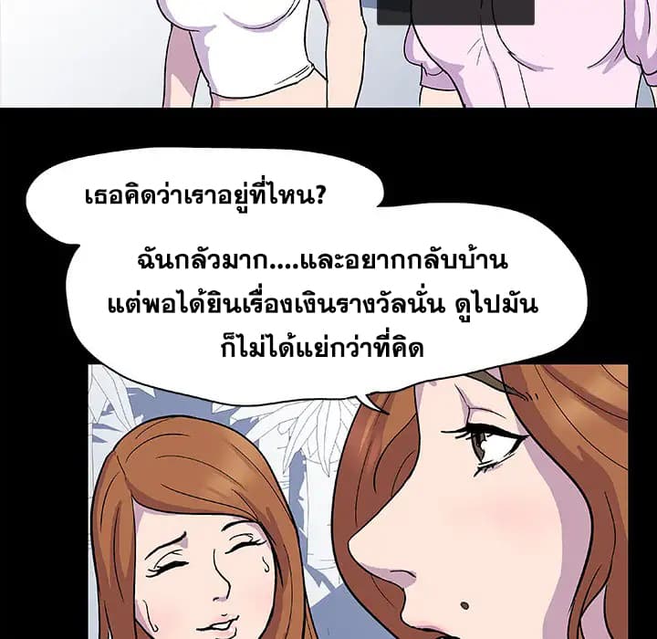 Project Utopia ตอนที่ 2 แปลไทย รูปที่ 47