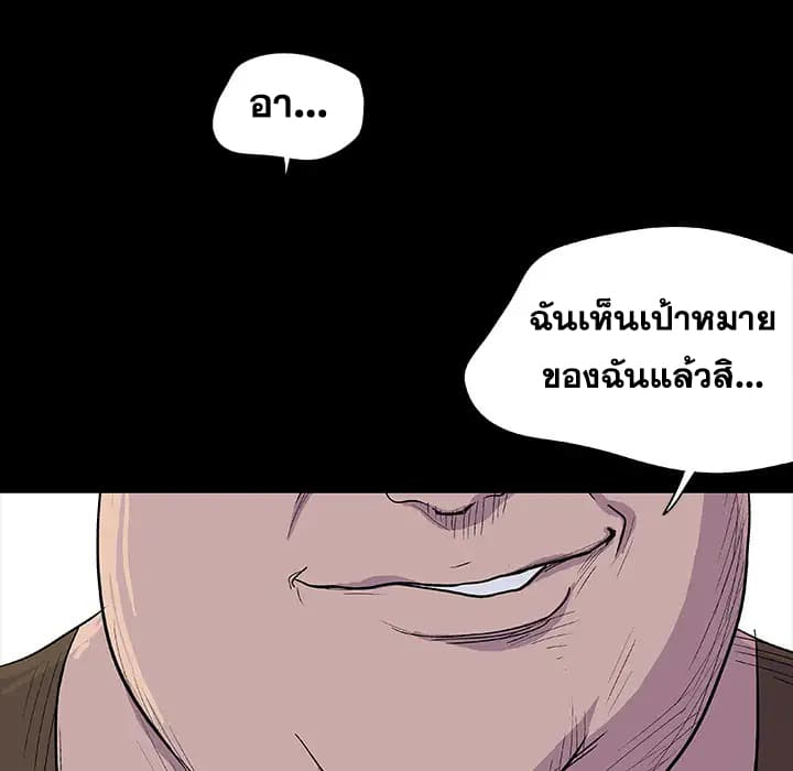 Project Utopia ตอนที่ 2 แปลไทย รูปที่ 49