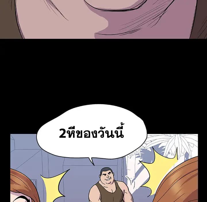 Project Utopia ตอนที่ 2 แปลไทย รูปที่ 50