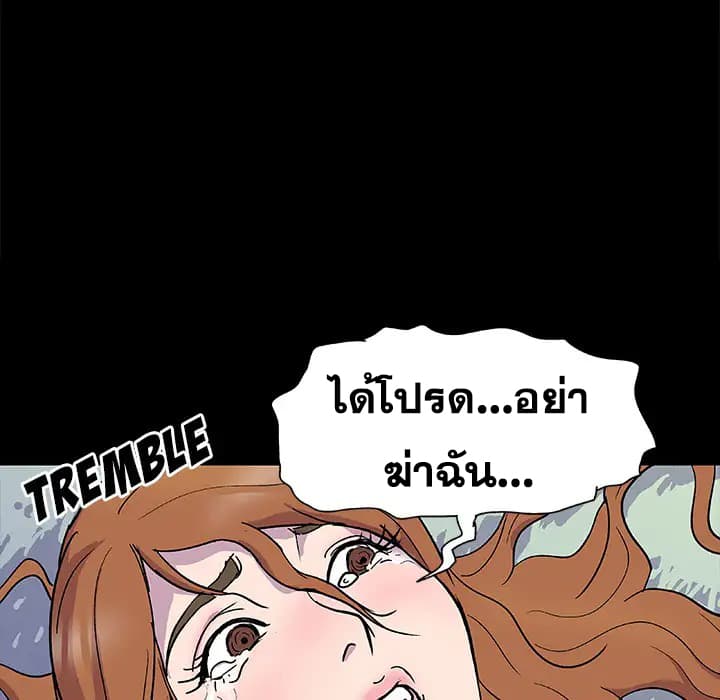 Project Utopia ตอนที่ 2 แปลไทย รูปที่ 56