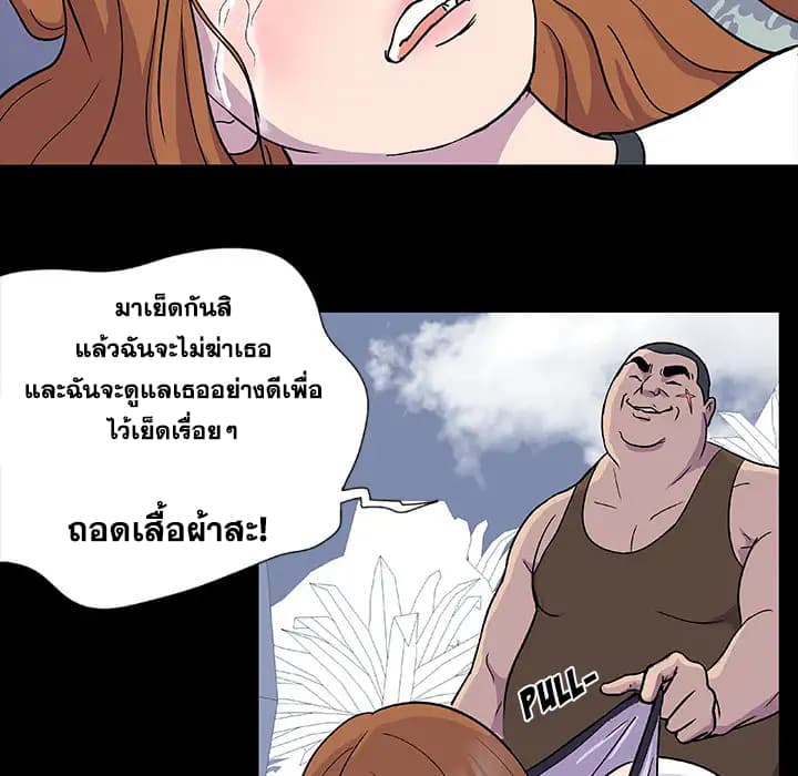 Project Utopia ตอนที่ 2 แปลไทย รูปที่ 57