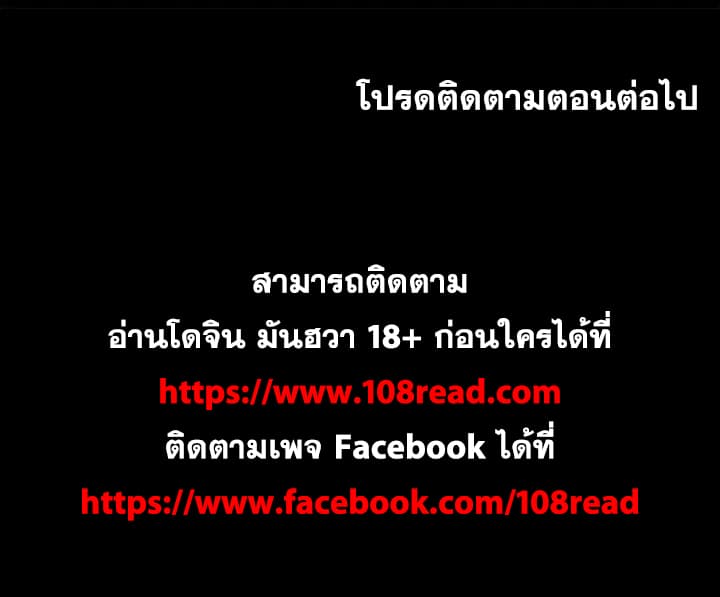 Project Utopia ตอนที่ 2 แปลไทย รูปที่ 66