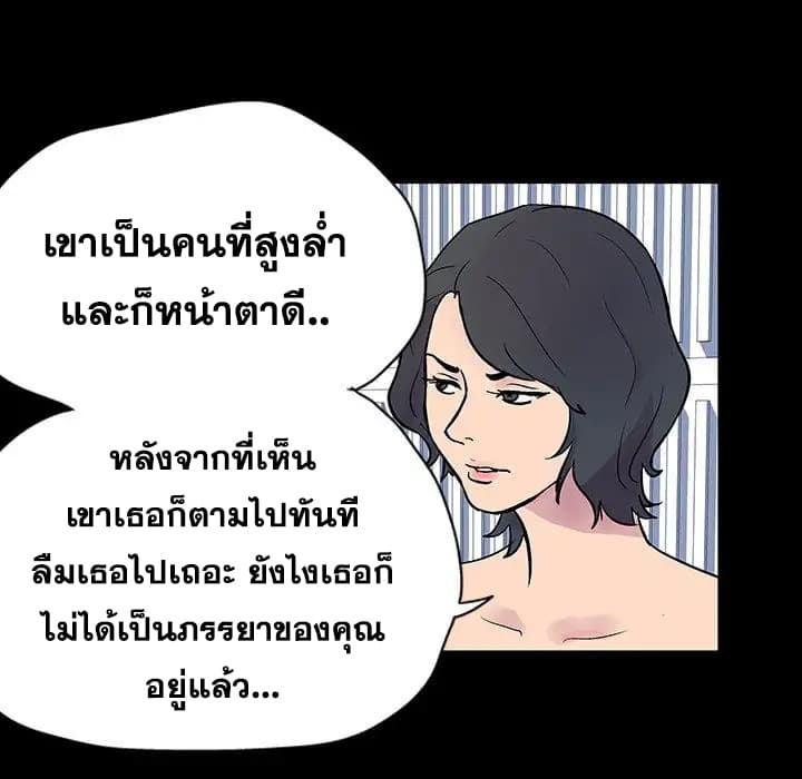 Project Utopia ตอนที่ 20 แปลไทย รูปที่ 47