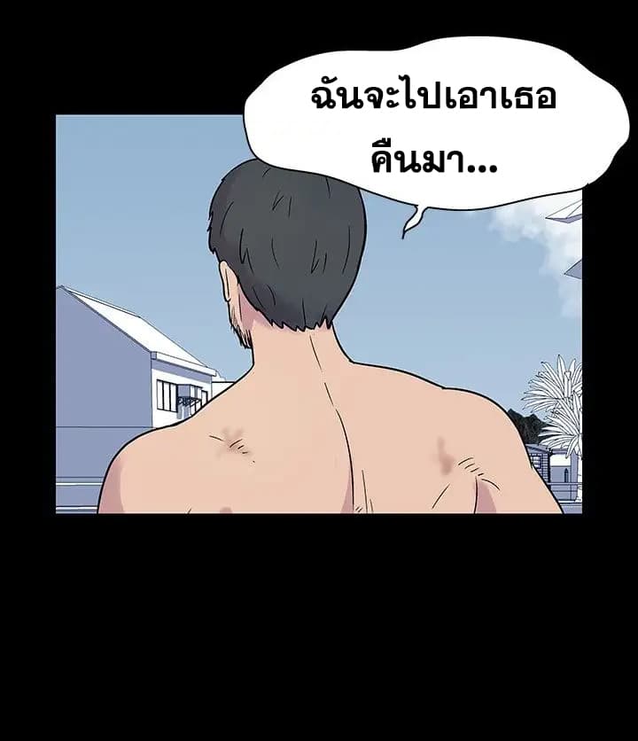 Project Utopia ตอนที่ 20 แปลไทย รูปที่ 59