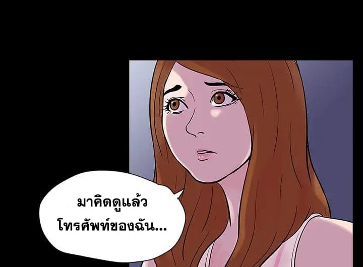 Project Utopia ตอนที่ 20 แปลไทย รูปที่ 68