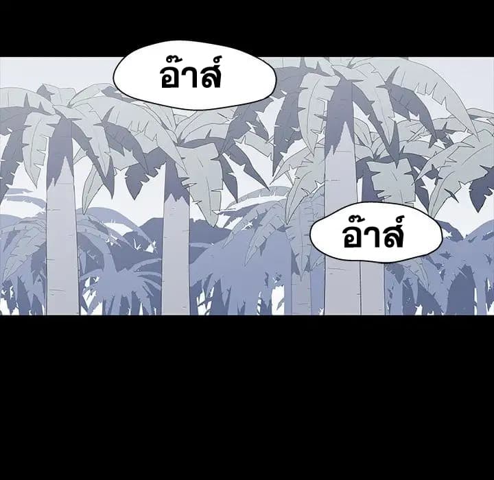 Project Utopia ตอนที่ 20 แปลไทย รูปที่ 78