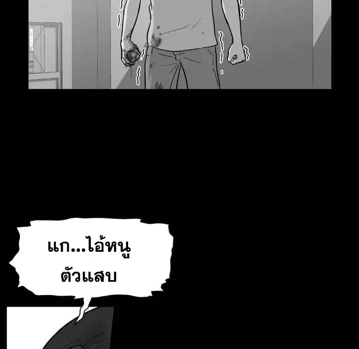 Project Utopia ตอนที่ 22 แปลไทย รูปที่ 11