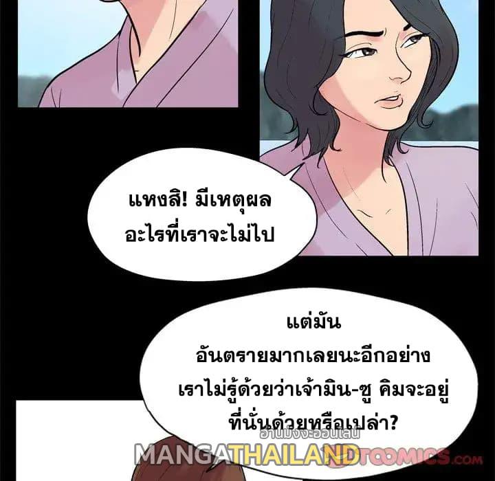 Project Utopia ตอนที่ 22 แปลไทย รูปที่ 22