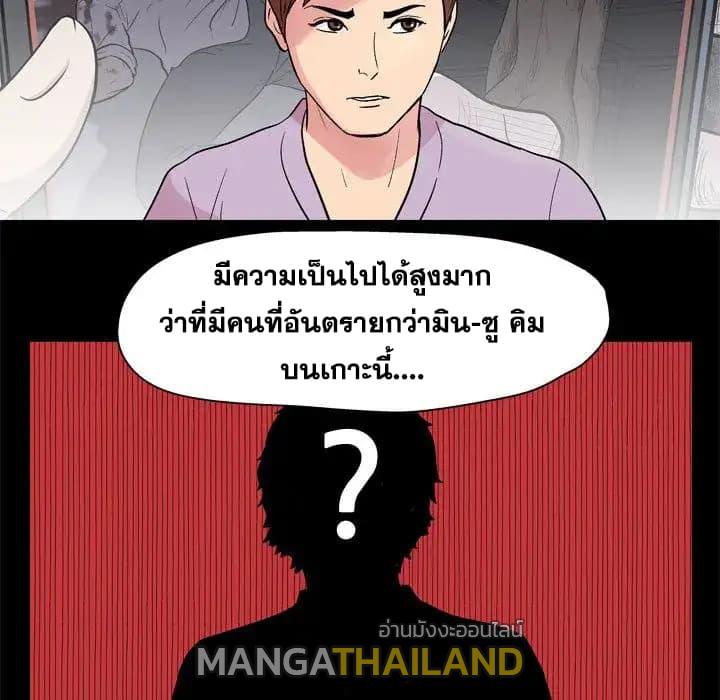 Project Utopia ตอนที่ 22 แปลไทย รูปที่ 26