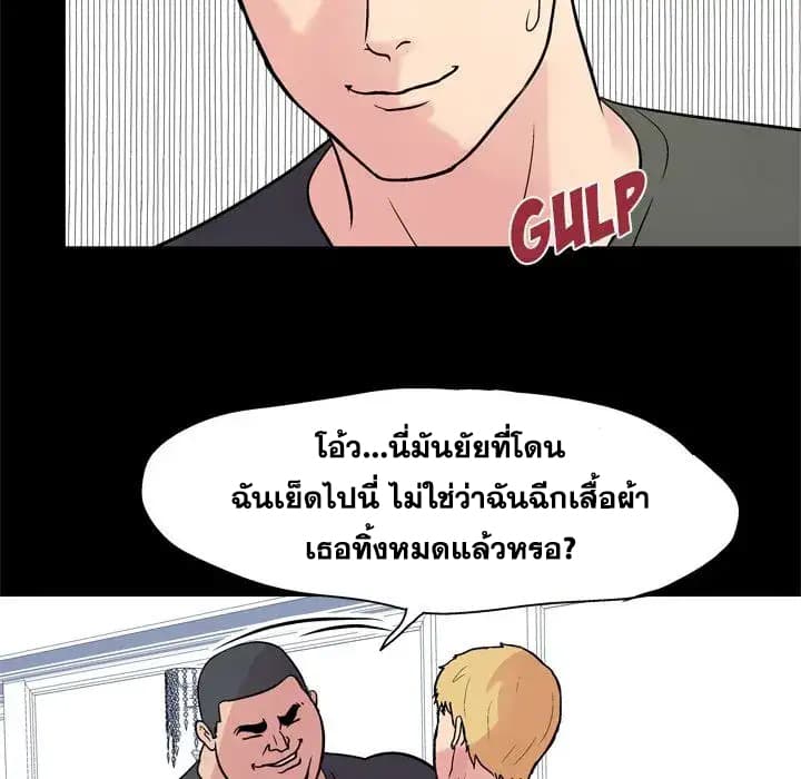 Project Utopia ตอนที่ 22 แปลไทย รูปที่ 51