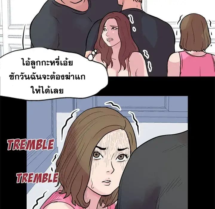 Project Utopia ตอนที่ 22 แปลไทย รูปที่ 52