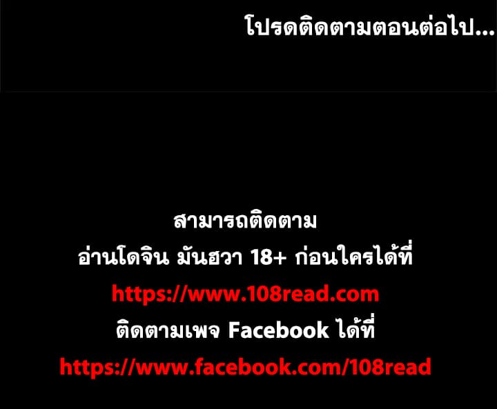 Project Utopia ตอนที่ 22 แปลไทย รูปที่ 61