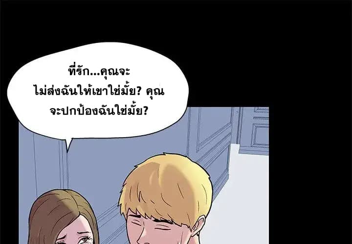 Project Utopia ตอนที่ 23 แปลไทย รูปที่ 1