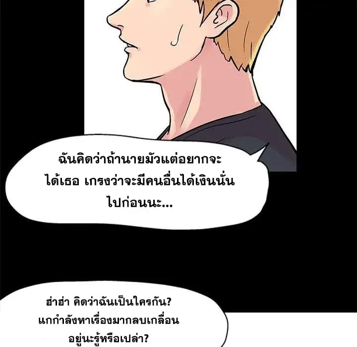 Project Utopia ตอนที่ 23 แปลไทย รูปที่ 12