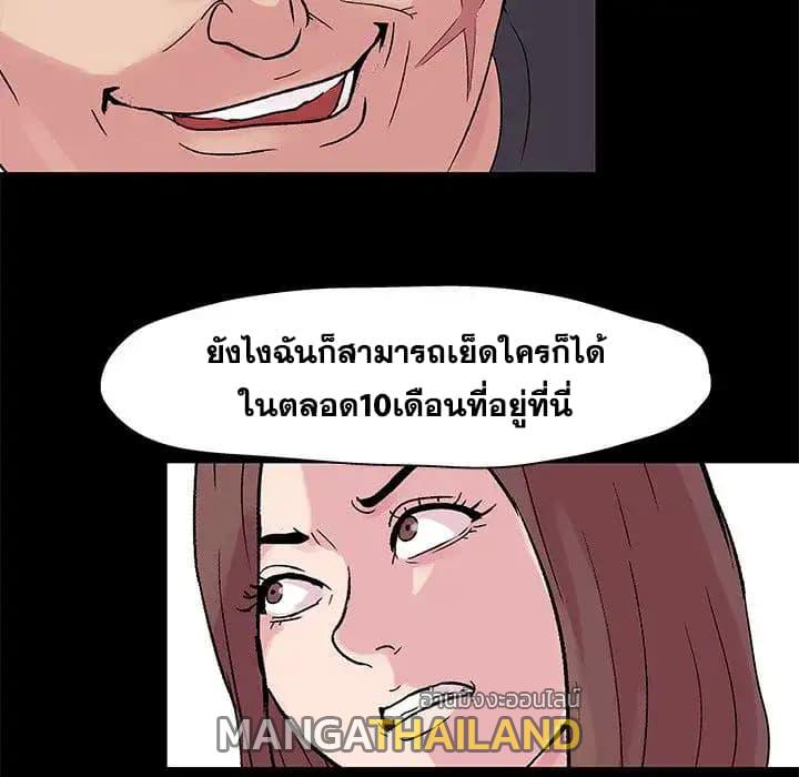 Project Utopia ตอนที่ 23 แปลไทย รูปที่ 14