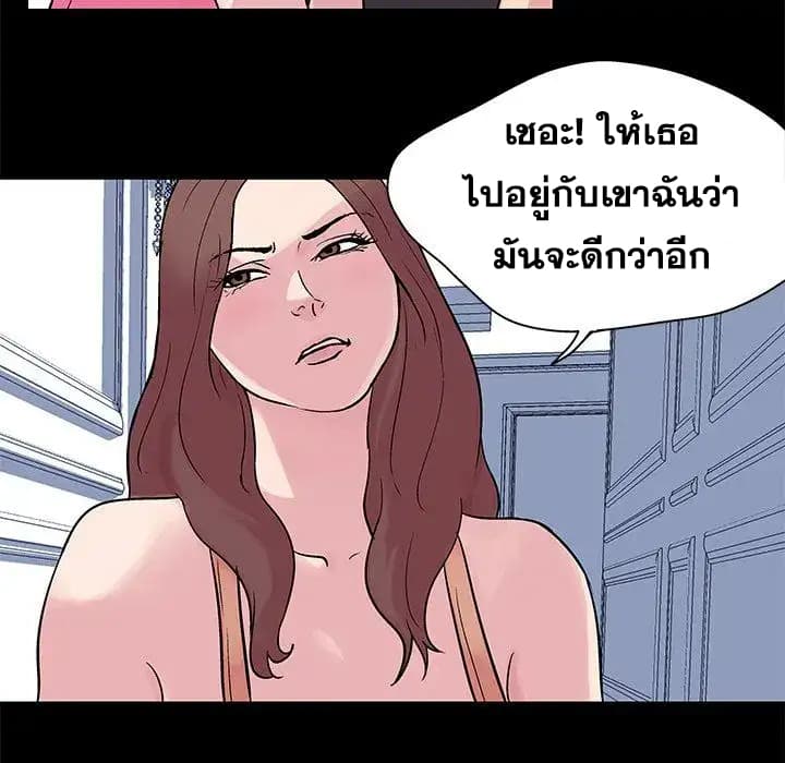 Project Utopia ตอนที่ 23 แปลไทย รูปที่ 17