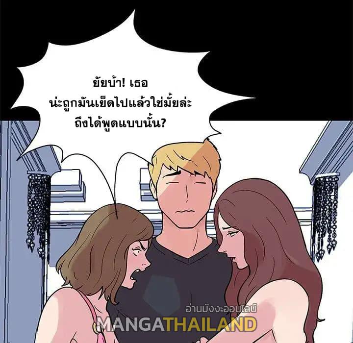 Project Utopia ตอนที่ 23 แปลไทย รูปที่ 18