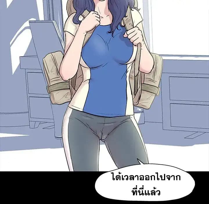 Project Utopia ตอนที่ 23 แปลไทย รูปที่ 35