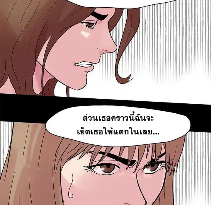 Project Utopia ตอนที่ 23 แปลไทย รูปที่ 56