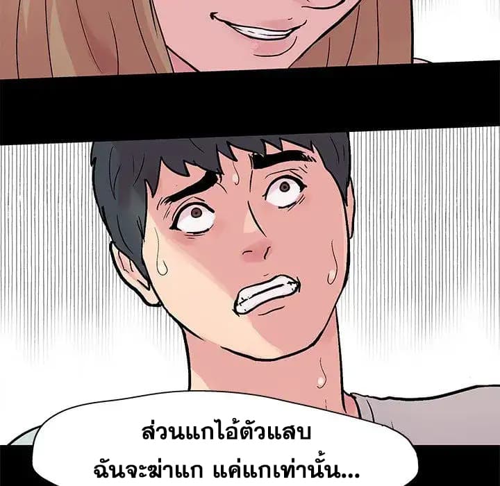 Project Utopia ตอนที่ 23 แปลไทย รูปที่ 57