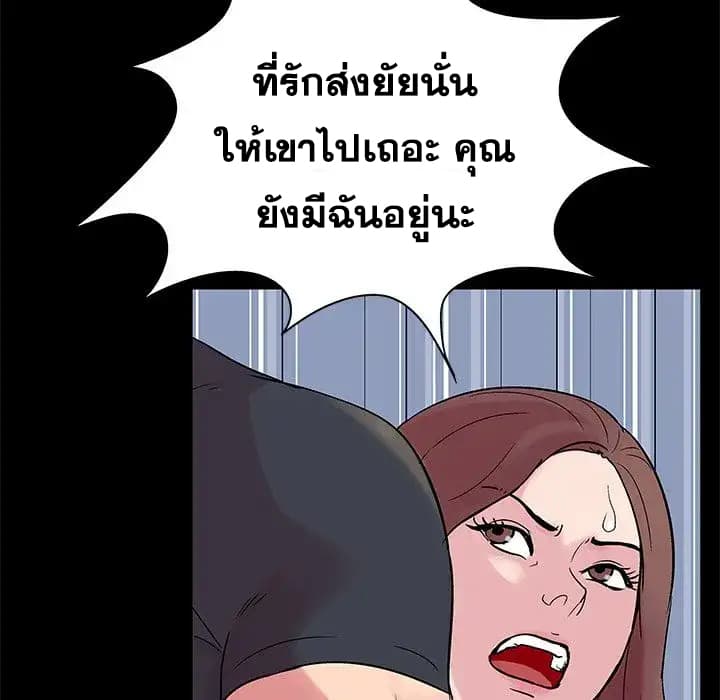 Project Utopia ตอนที่ 23 แปลไทย รูปที่ 8