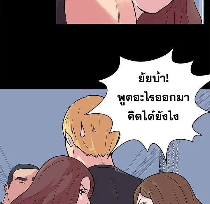 Project Utopia ตอนที่ 23 แปลไทย รูปที่ 9