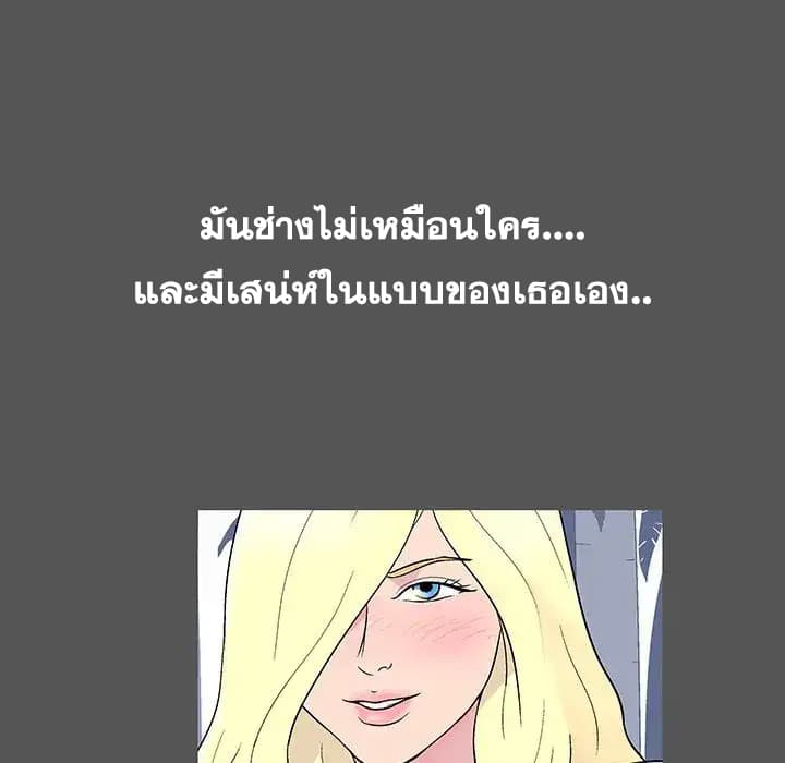 Project Utopia ตอนที่ 24 แปลไทย รูปที่ 35