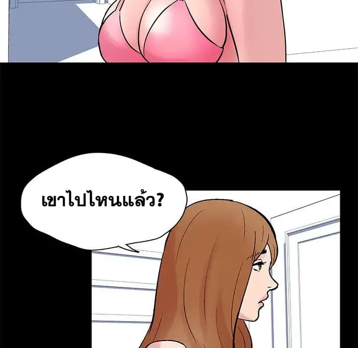 Project Utopia ตอนที่ 24 แปลไทย รูปที่ 5