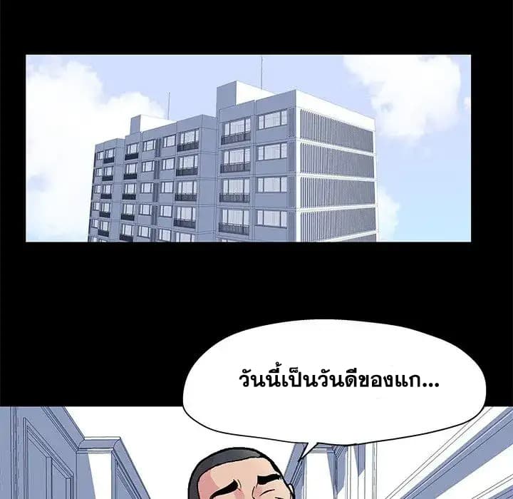 Project Utopia ตอนที่ 24 แปลไทย รูปที่ 7